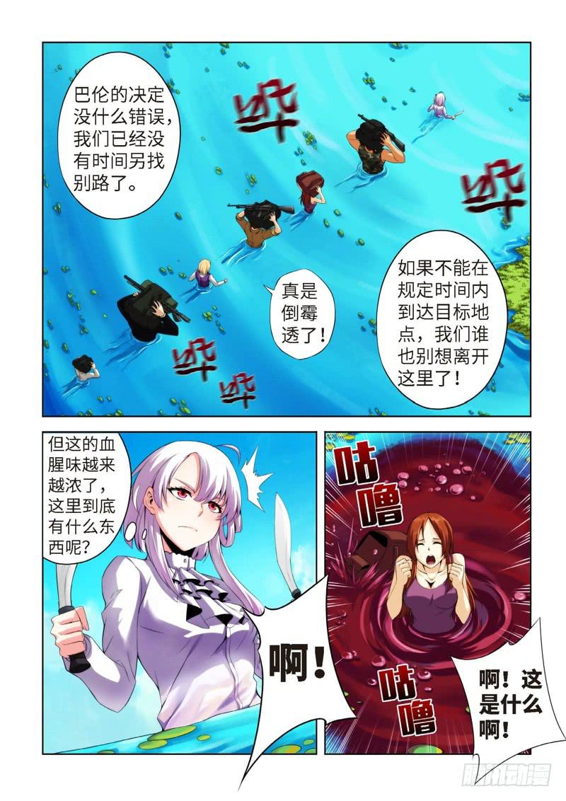 71.生存游戏，胜者为王（07）-第72话
