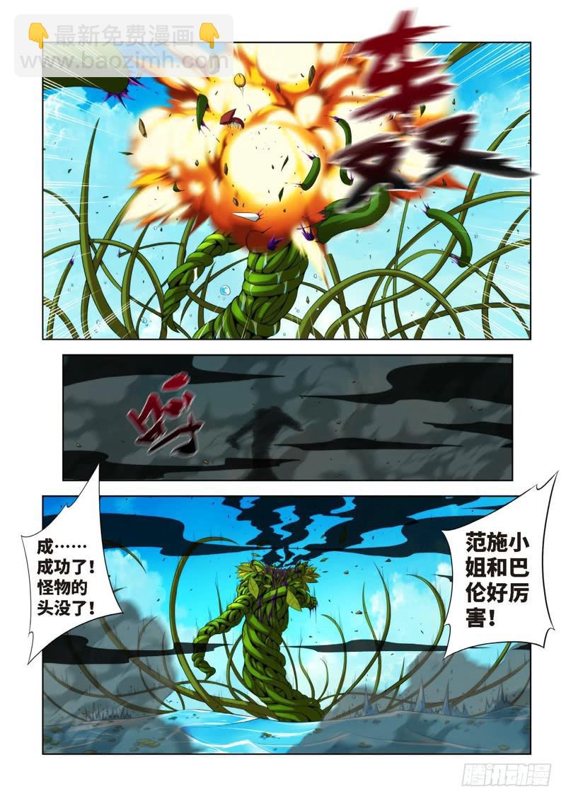 73.生存游戏，胜者为王（09）-第74话
