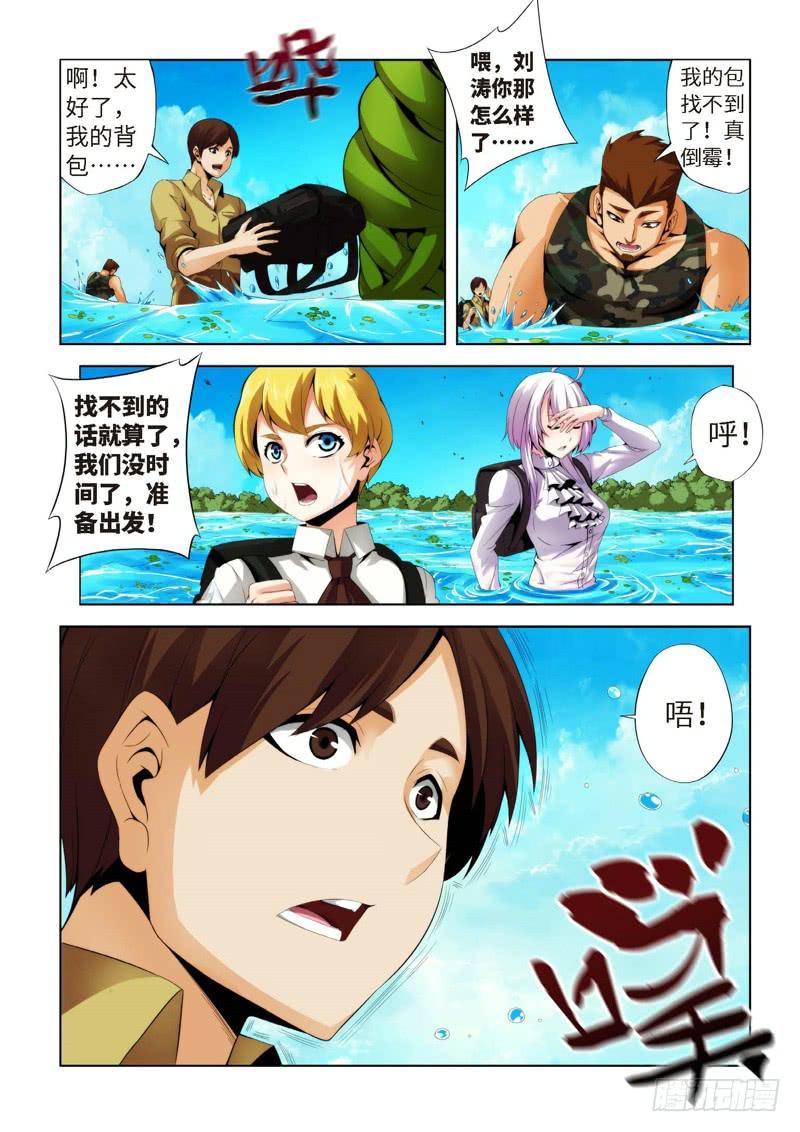 73.生存游戏，胜者为王（09）-第74话