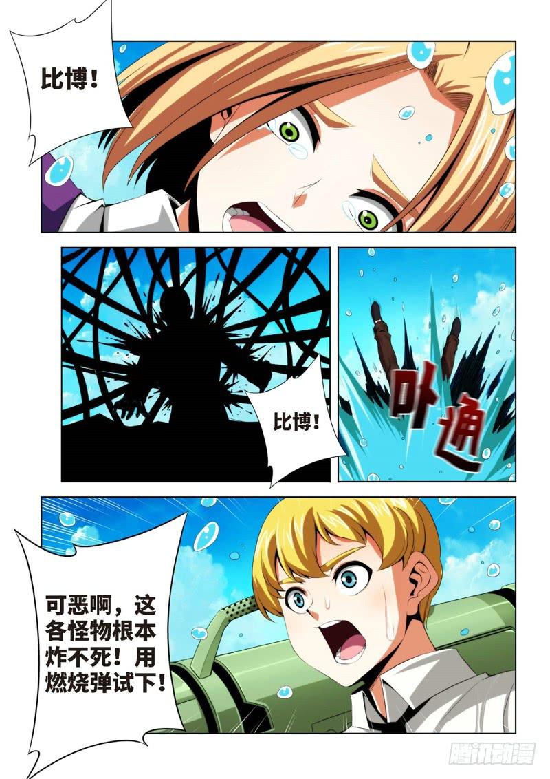 75.生存游戏，胜者为王（11）-第76话