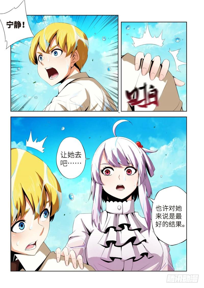 75.生存游戏，胜者为王（11）-第76话