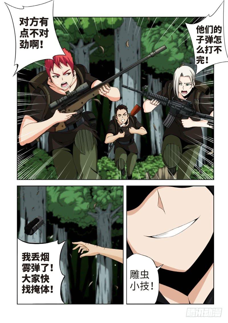 77.生存游戏，胜者为王（13）-第78话