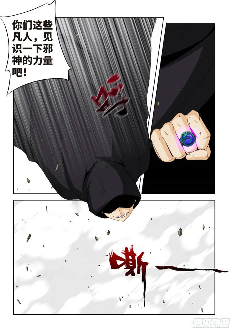 77.生存游戏，胜者为王（13）-第78话