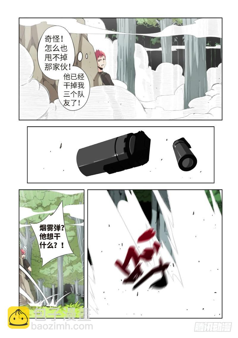 77.生存游戏，胜者为王（13）-第78话