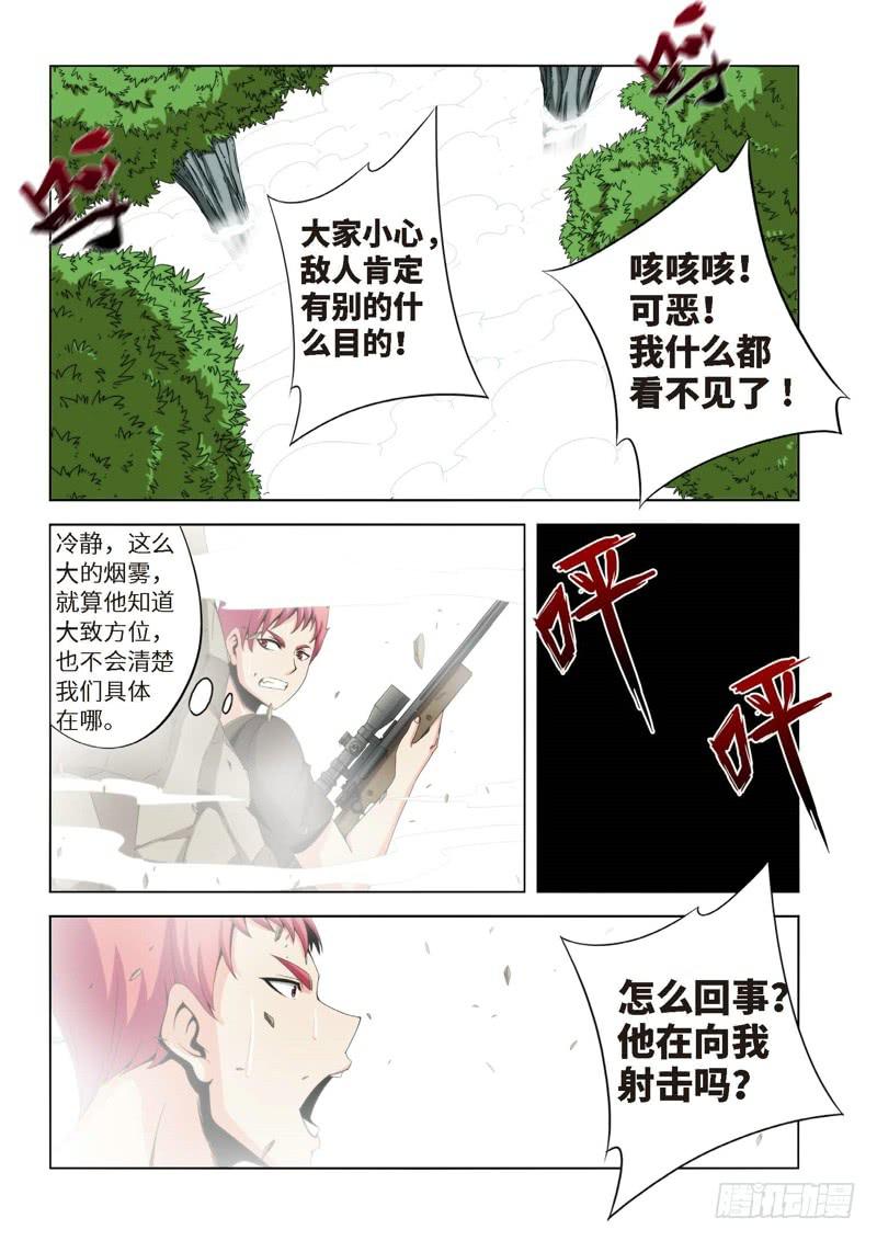 77.生存游戏，胜者为王（13）-第78话
