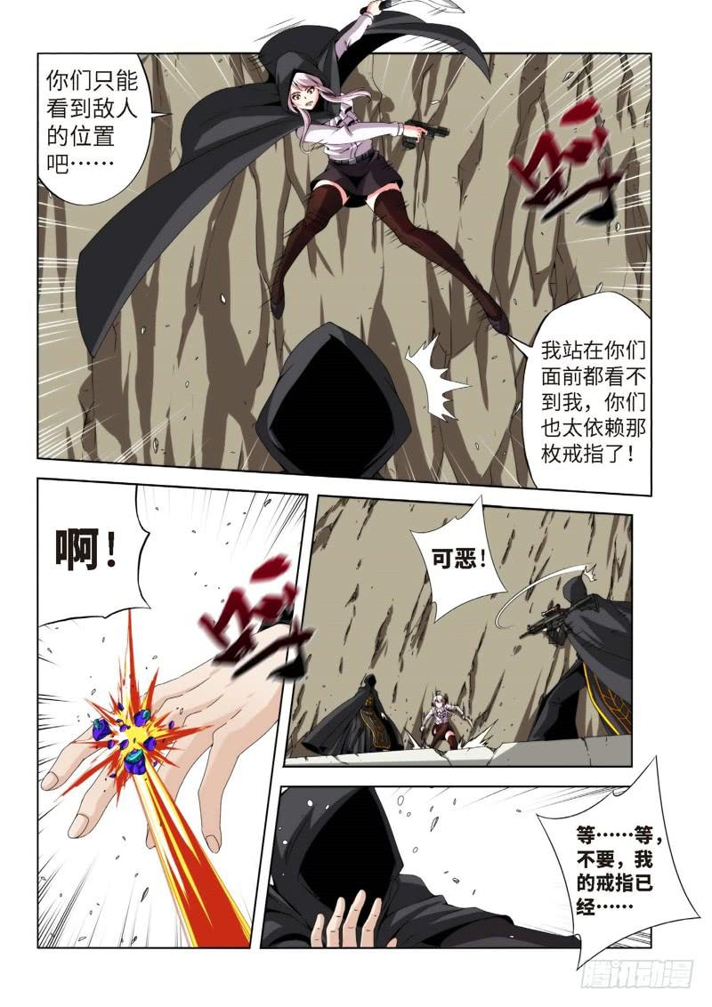 79.生存游戏，胜者为王（15）-第80话