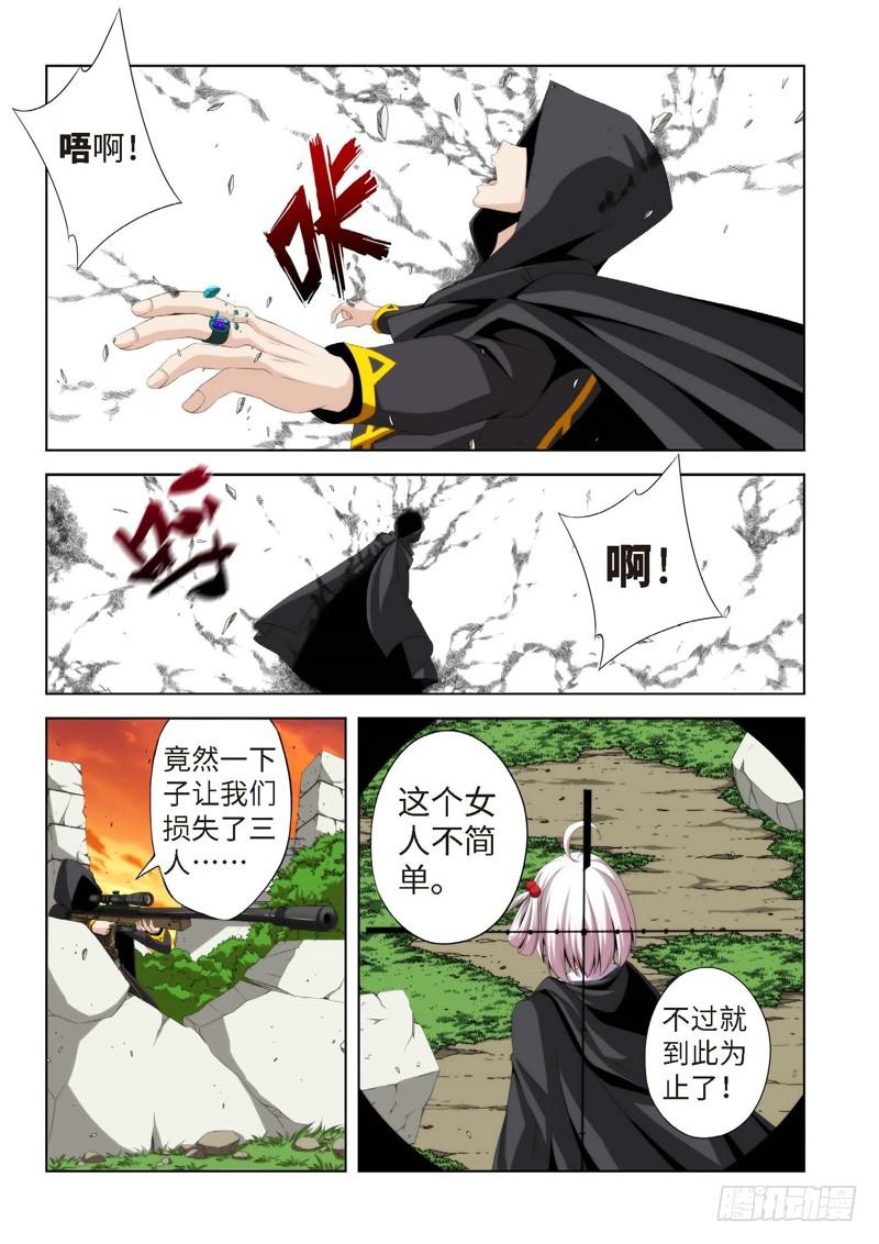 79.生存游戏，胜者为王（15）-第80话