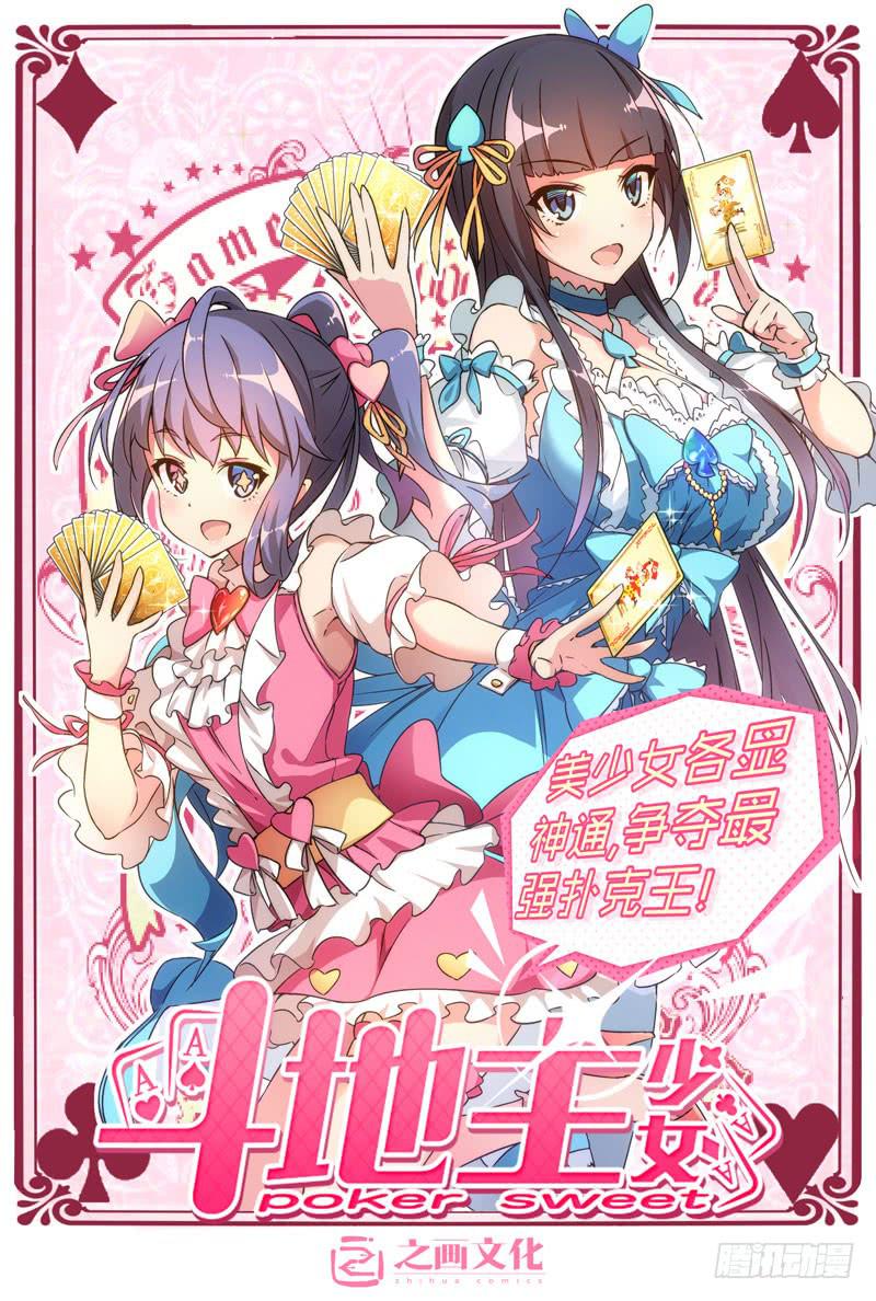 81.王国之血，骑士盟约（02）-第82话