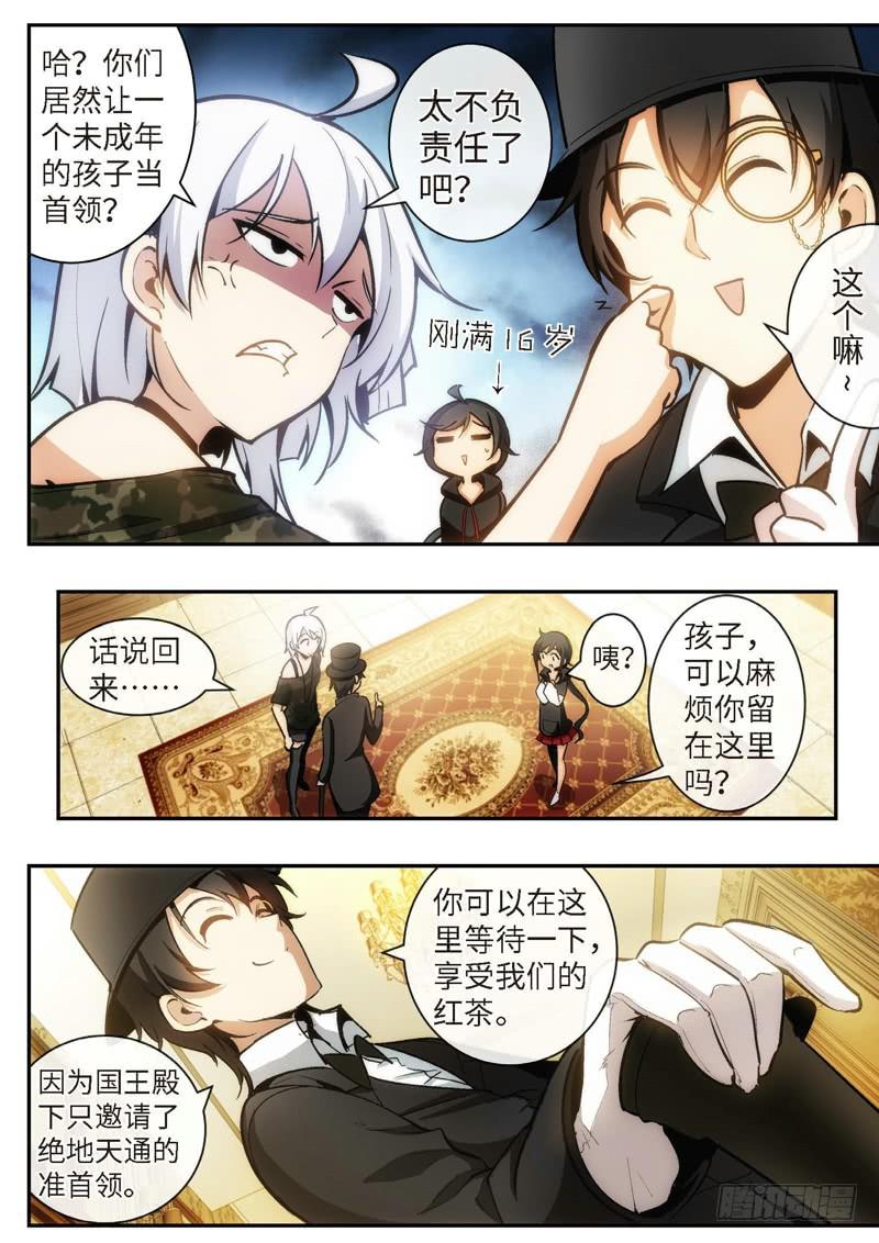 83.王国之血，骑士盟约（04）-第84话