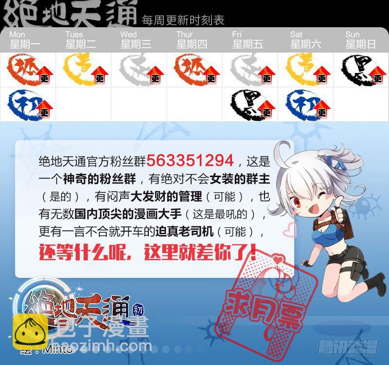 83.王国之血，骑士盟约（04）-第84话