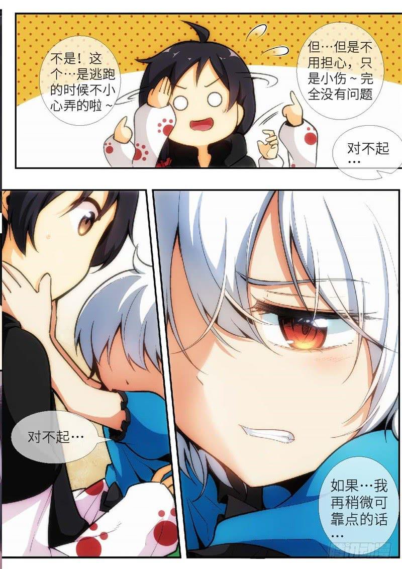 89.王国之血，骑士盟约（10）-第90话