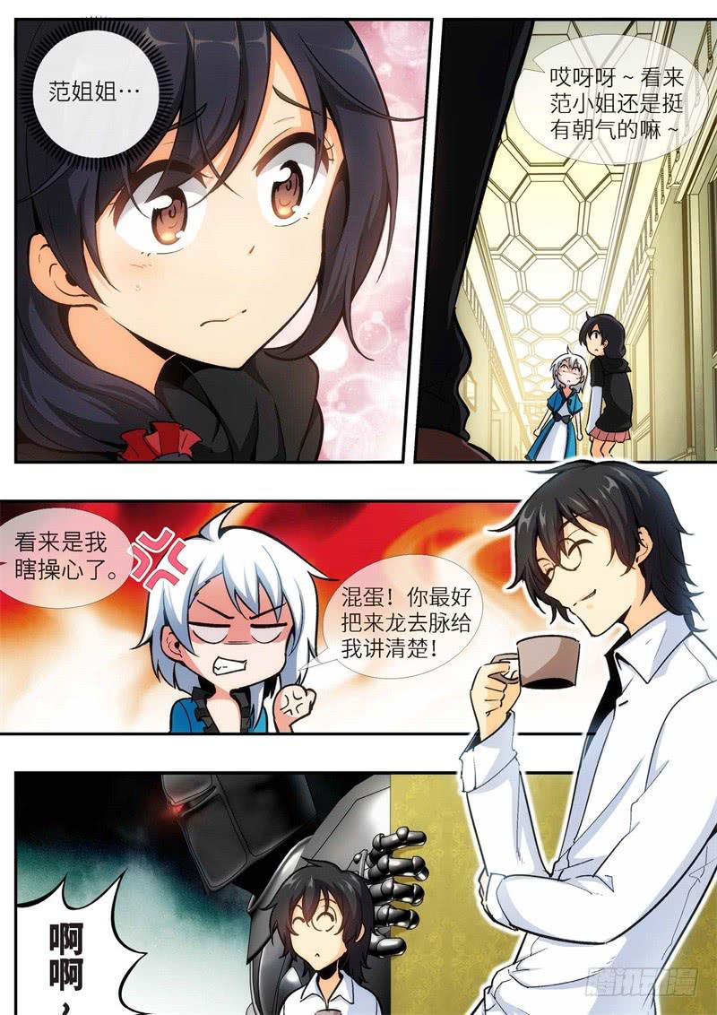 89.王国之血，骑士盟约（10）-第90话