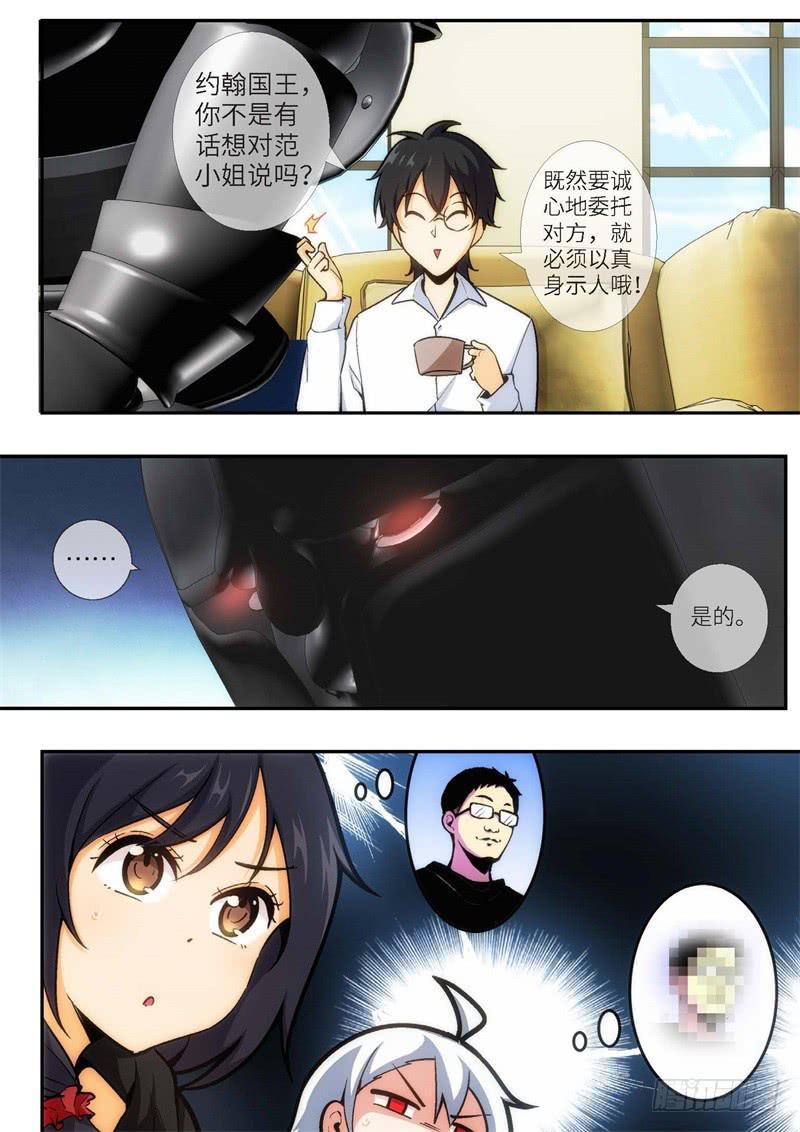 89.王国之血，骑士盟约（10）-第90话