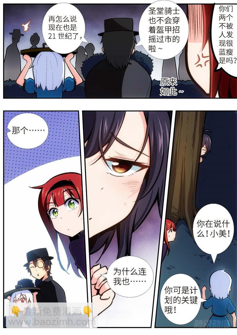 93.王国之血，骑士盟约（14）-第94话