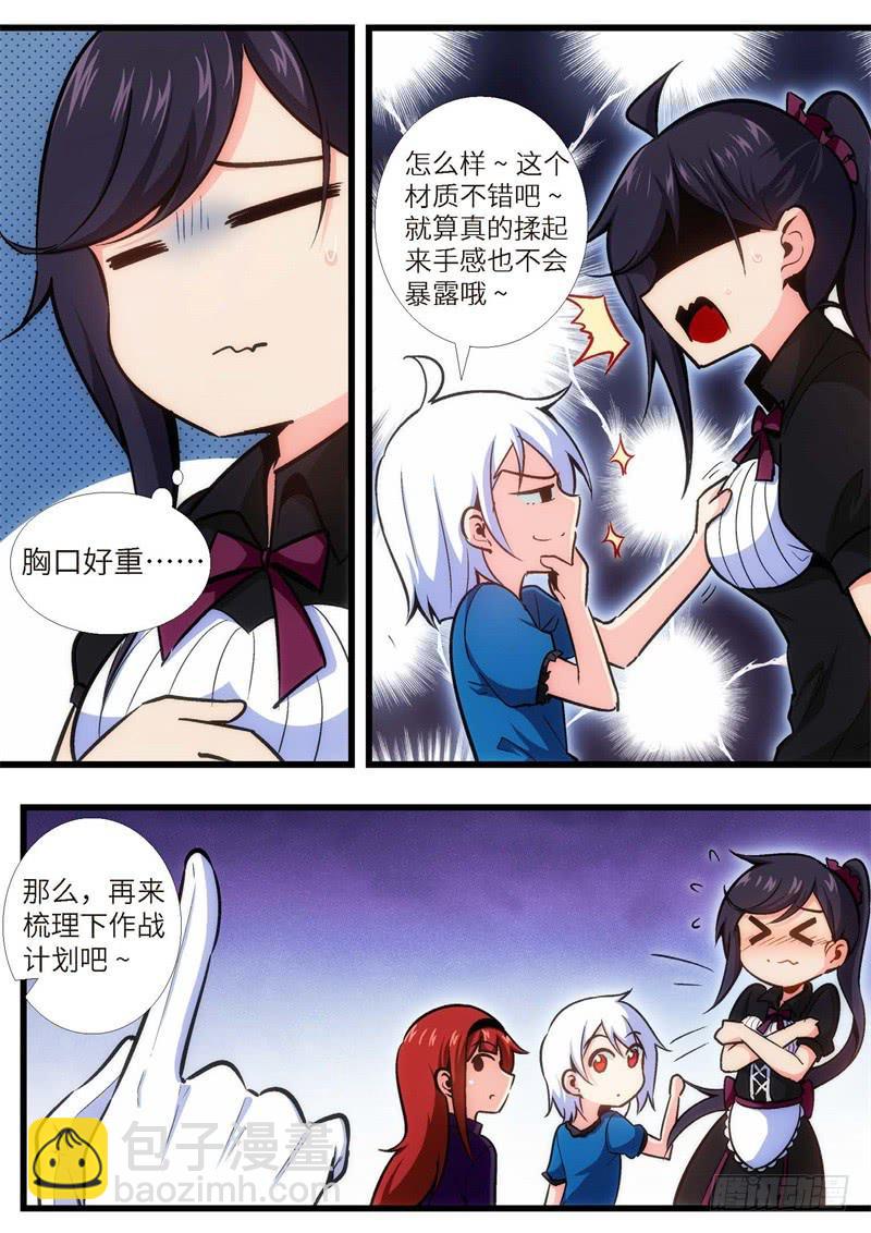 93.王国之血，骑士盟约（14）-第94话