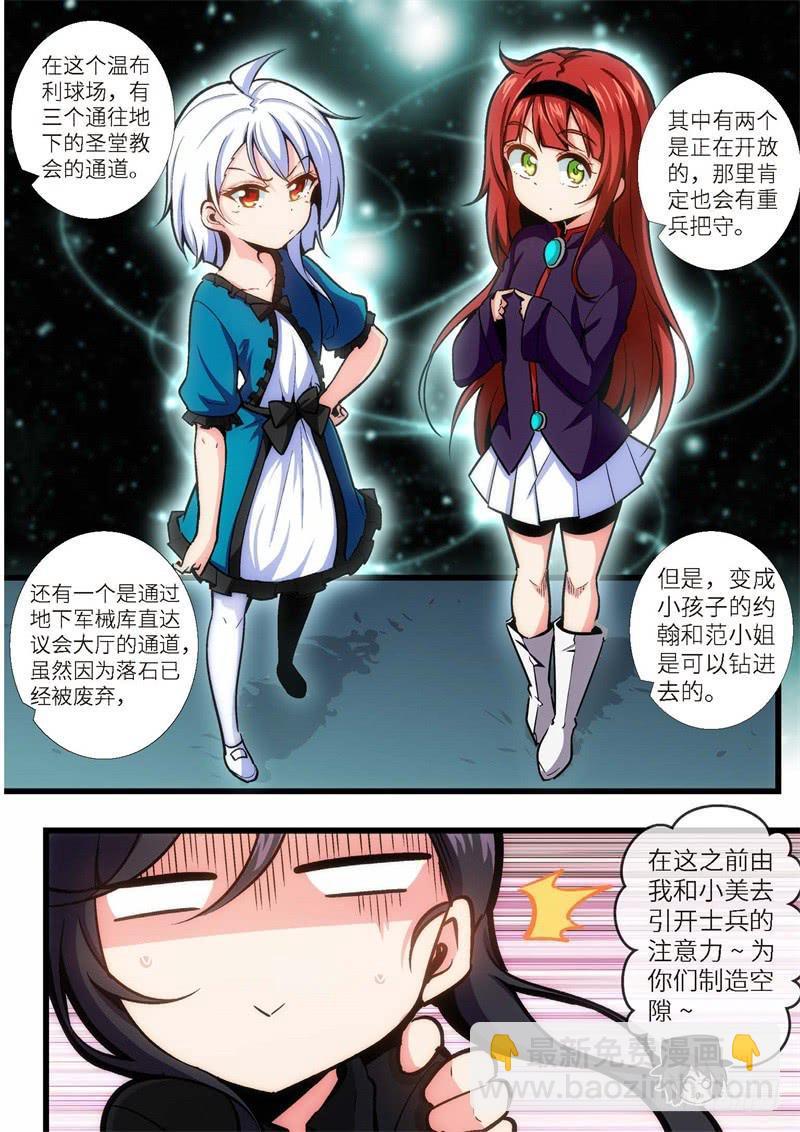 93.王国之血，骑士盟约（14）-第94话