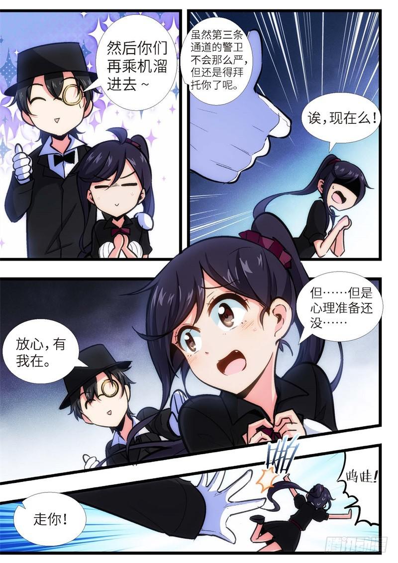 93.王国之血，骑士盟约（14）-第94话