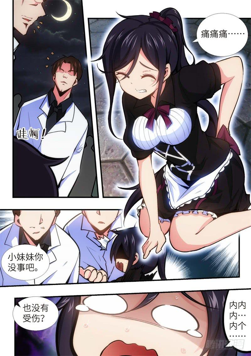 93.王国之血，骑士盟约（14）-第94话