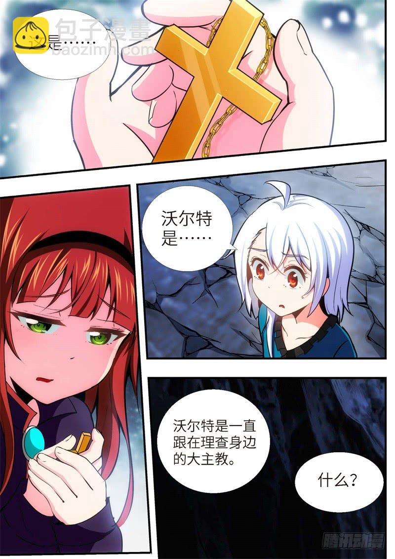 95.王国之血，骑士盟约（16）-第96话