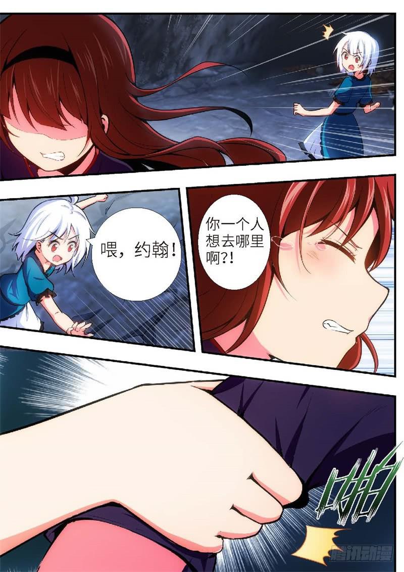 95.王国之血，骑士盟约（16）-第96话