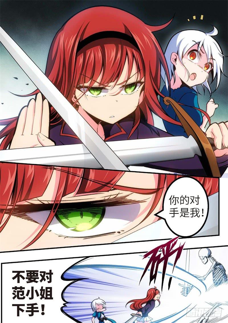 97.王国之血，骑士盟约（18）-第98话