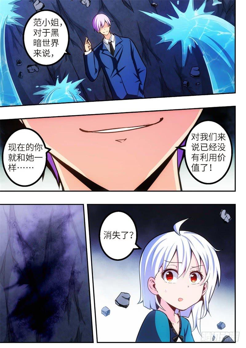99.王国之血，骑士盟约（20）-第100话