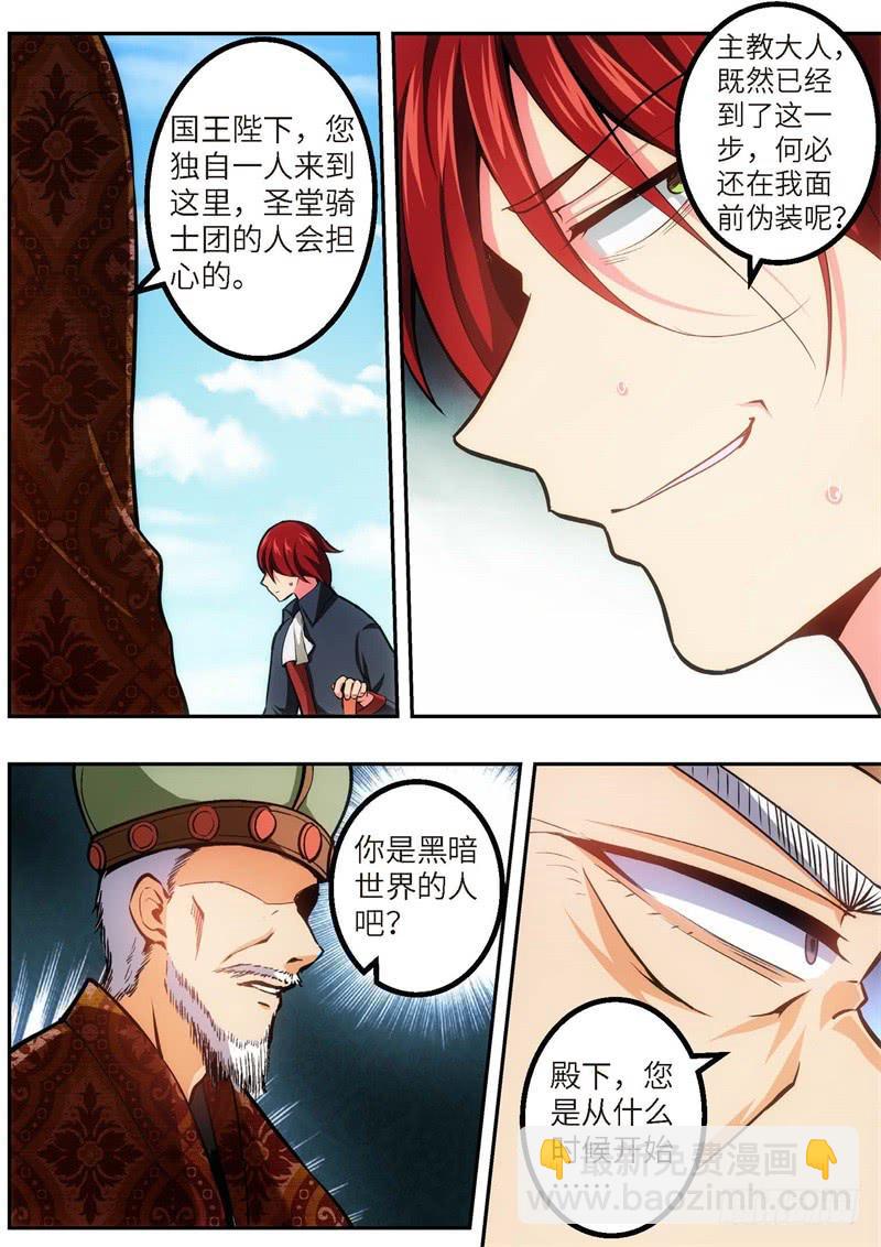 99.王国之血，骑士盟约（20）-第100话