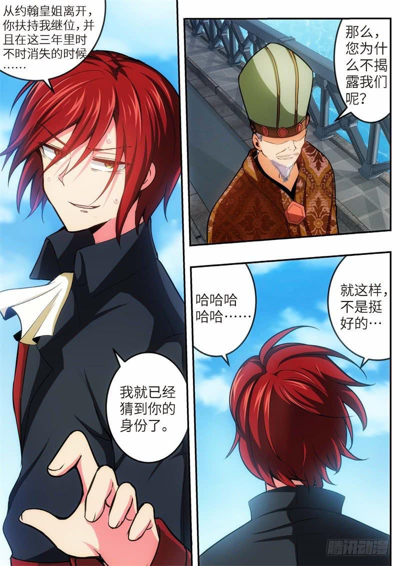 99.王国之血，骑士盟约（20）-第100话