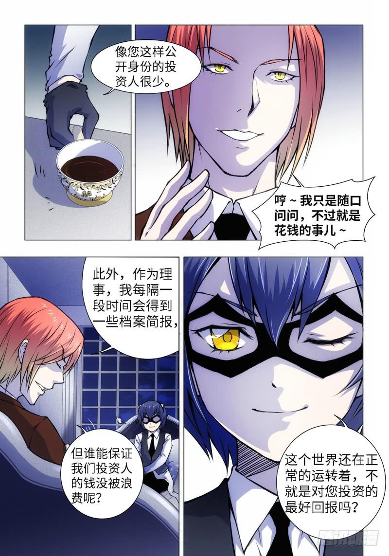2.MET（02）-第2话
