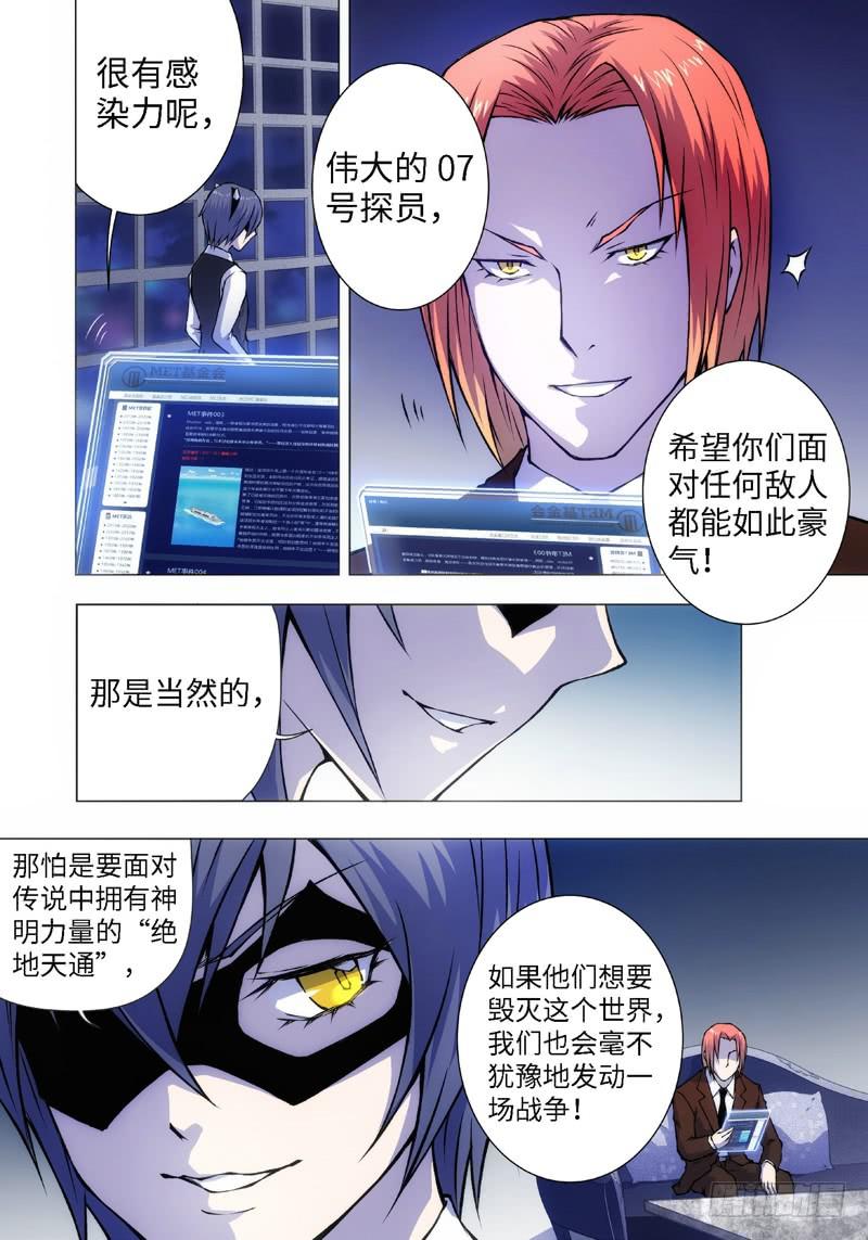 2.MET（02）-第2话