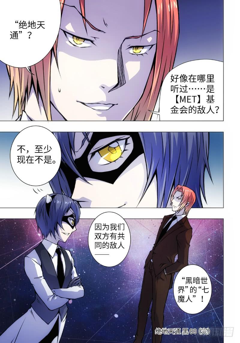 2.MET（02）-第2话