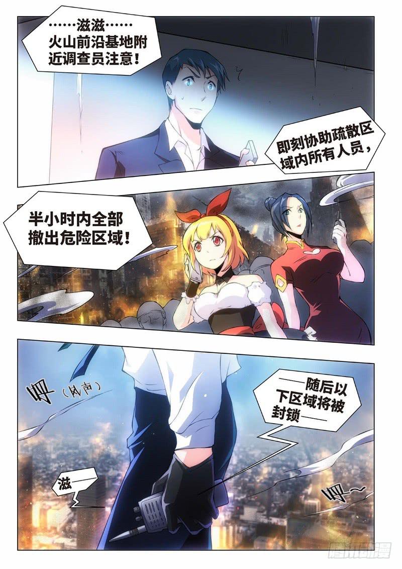 117.不死鸟之域（05）-第102话