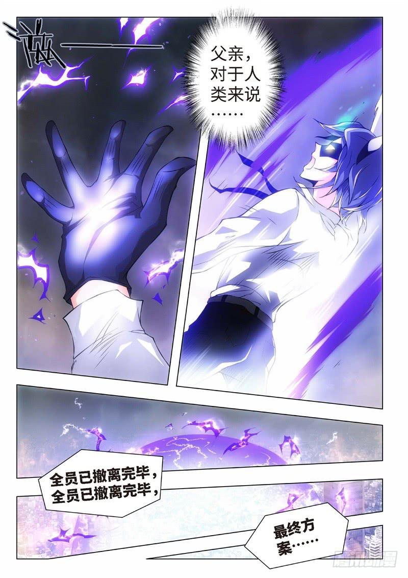 117.不死鸟之域（05）-第102话