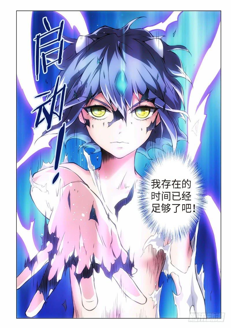 117.不死鸟之域（05）-第102话