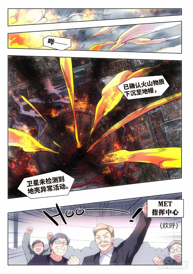 117.不死鸟之域（05）-第102话