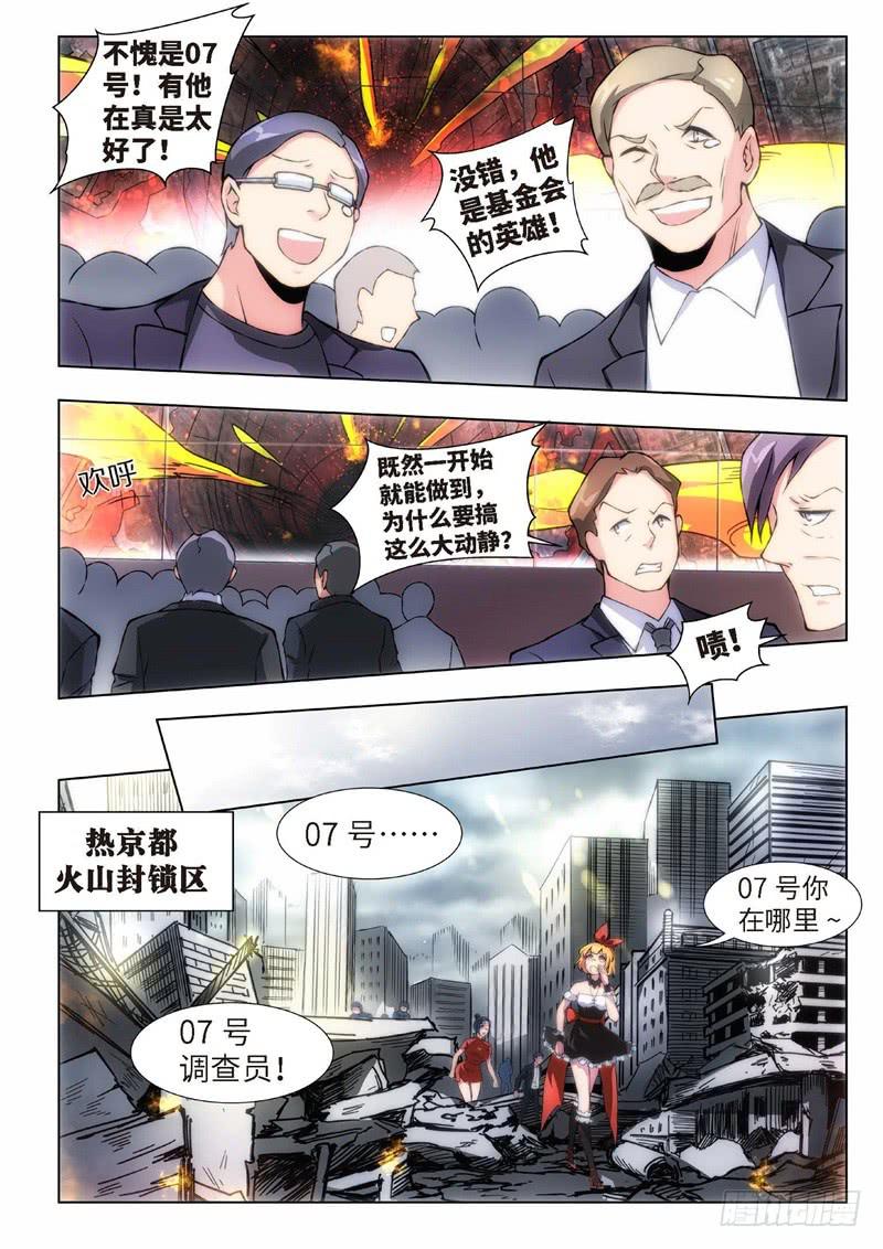117.不死鸟之域（05）-第102话