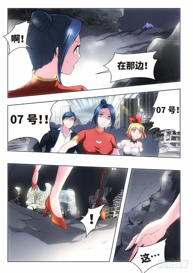 117.不死鸟之域（05）-第102话