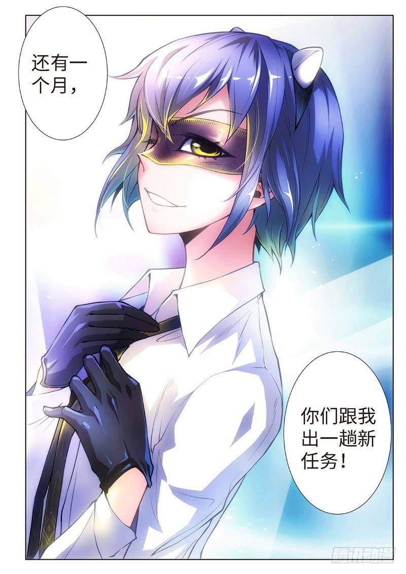 119.不死鸟之域（07）-第104话