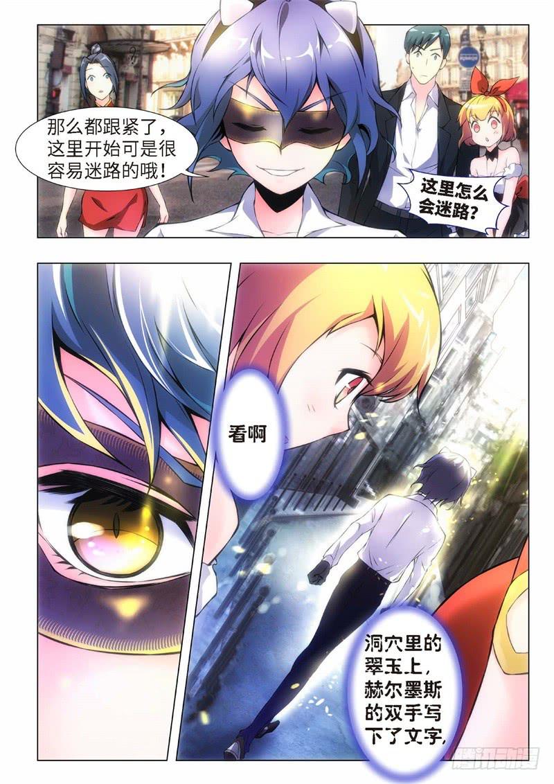 119.不死鸟之域（07）-第104话