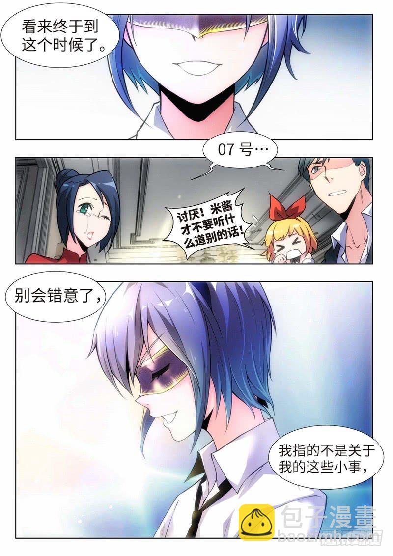 121.不死鸟之域（09）-第106话