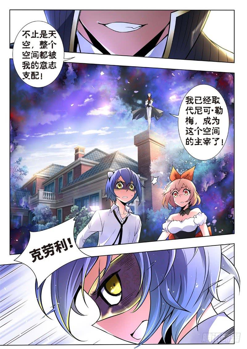 123.不死鸟之域（11）-第108话