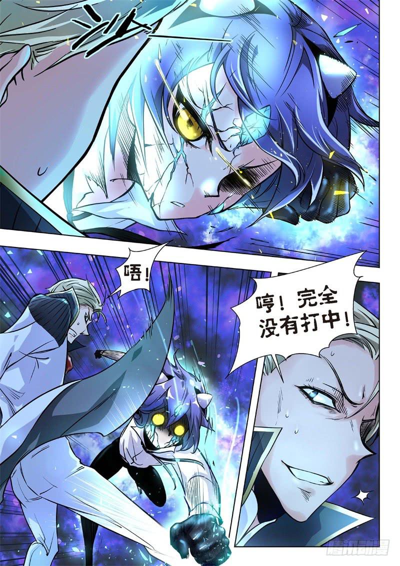 125.不死鸟之域（13）-第110话