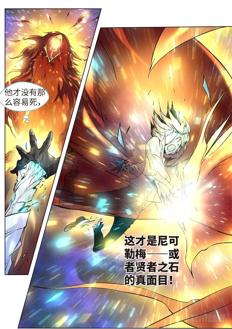 125.不死鸟之域（13）-第110话