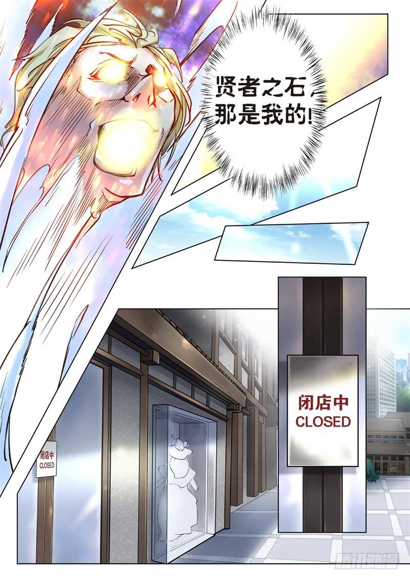 125.不死鸟之域（13）-第110话