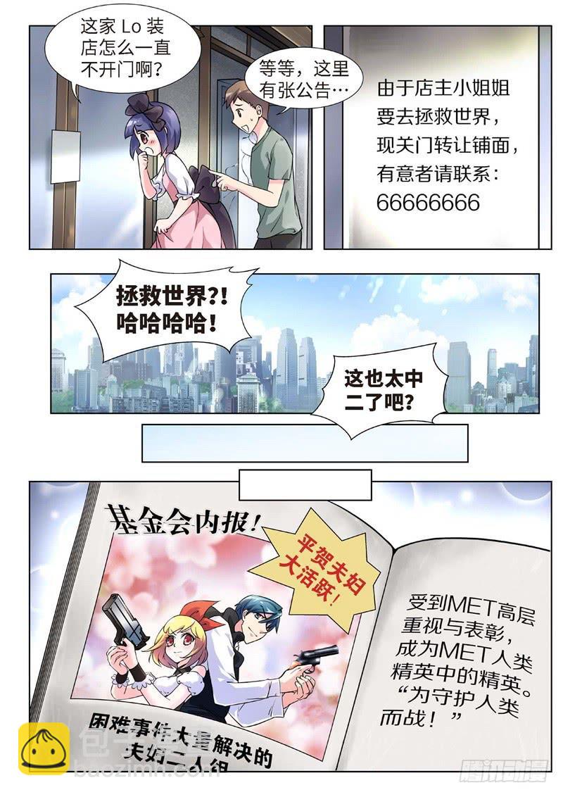 125.不死鸟之域（13）-第110话