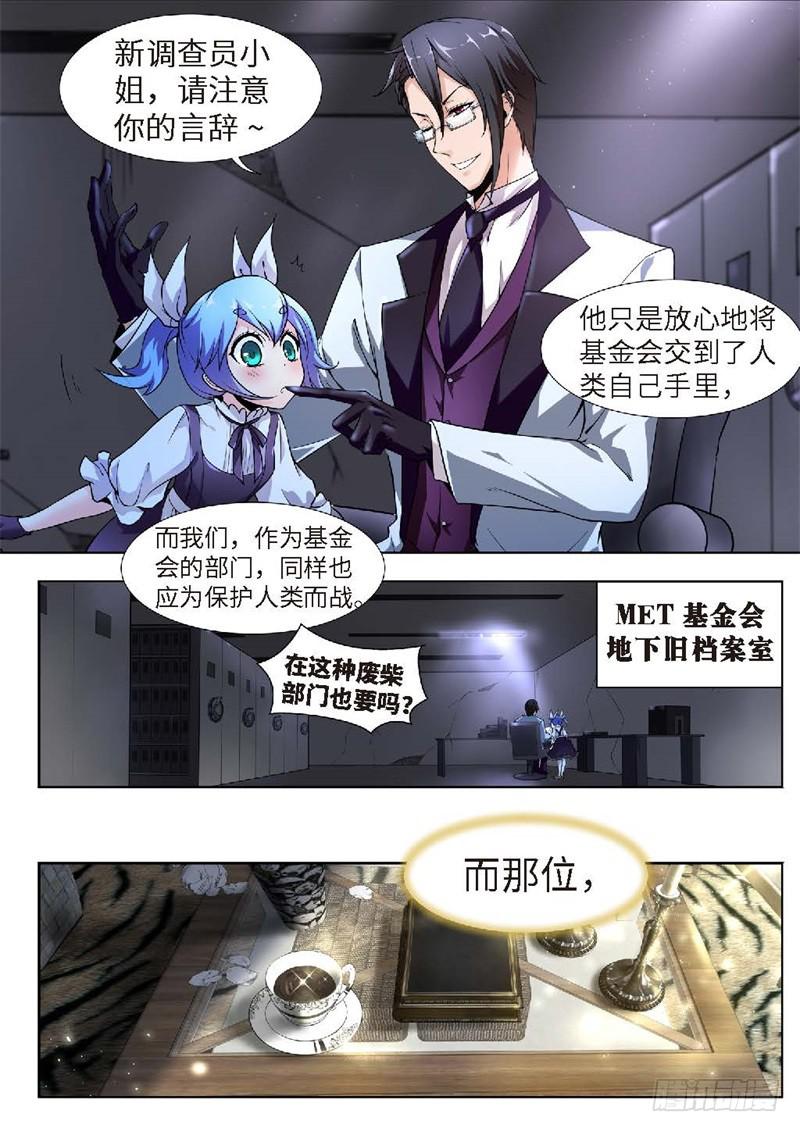 125.不死鸟之域（13）-第110话