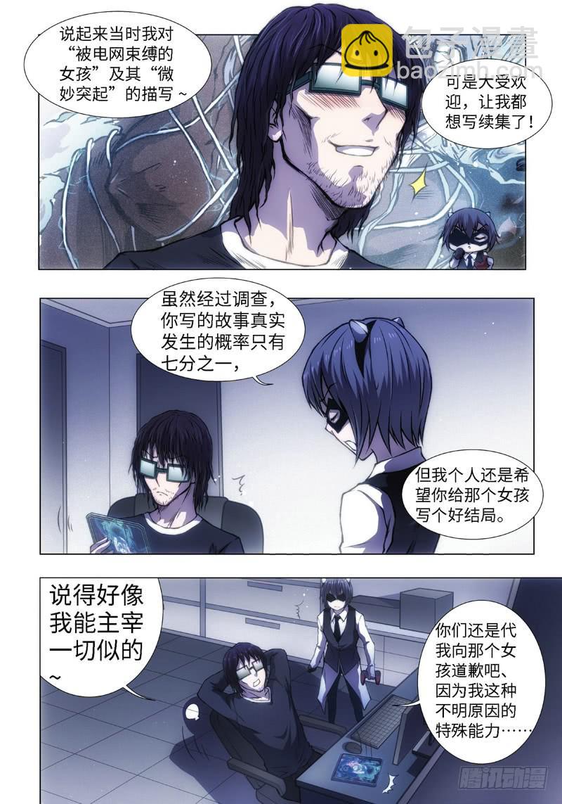 14.黑童话（2）-第14话