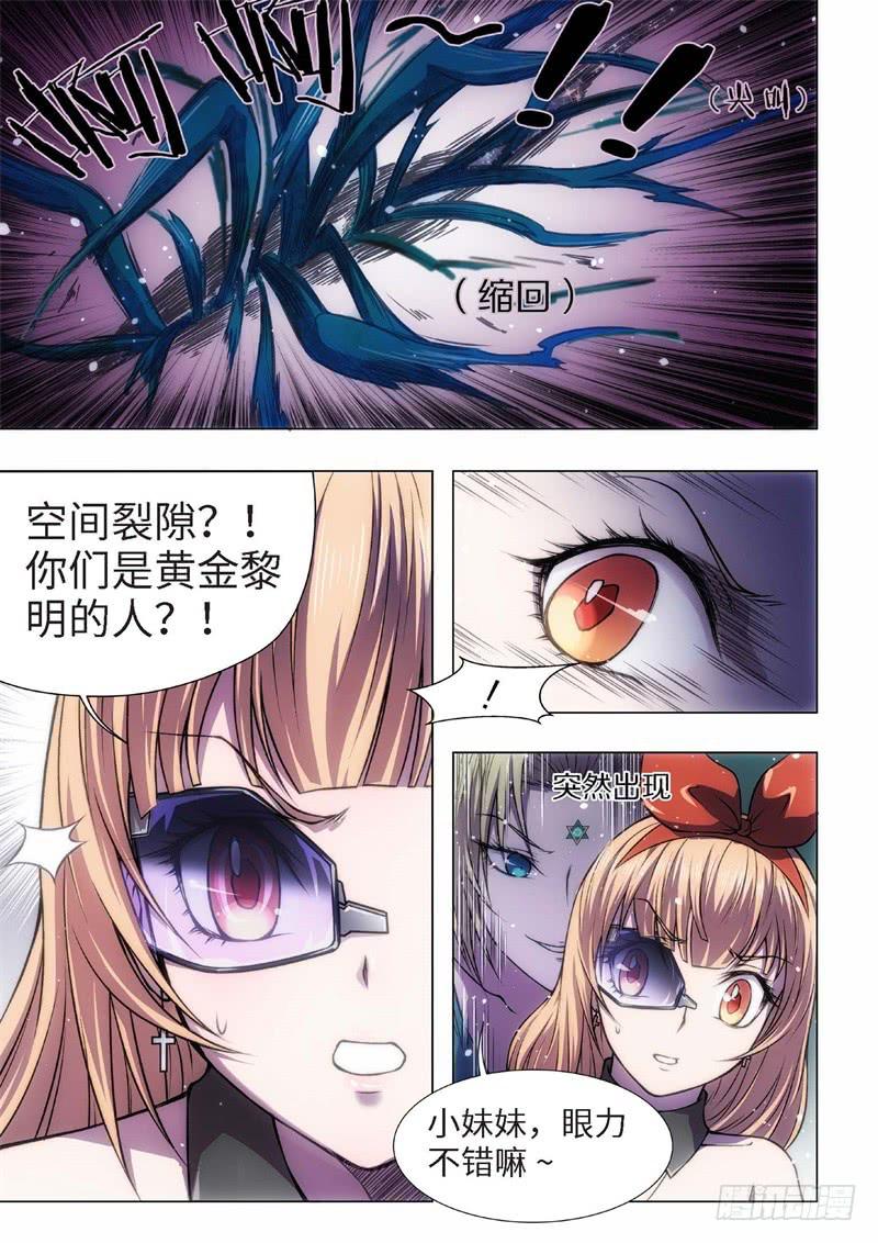 41.恋爱的调查员（05）-第26话