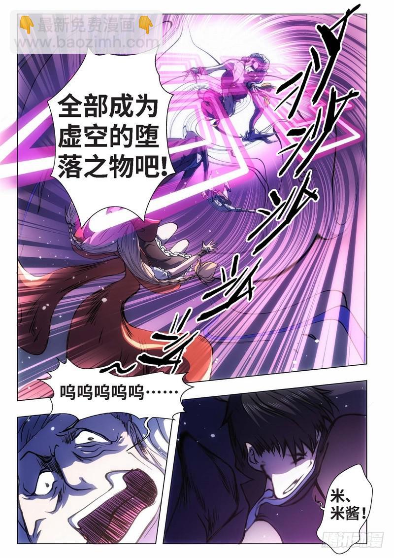 45.恋爱的调查员（09）-第30话