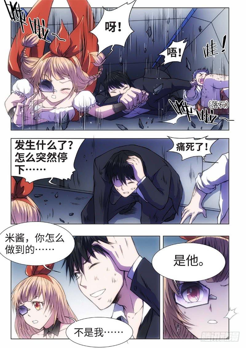 45.恋爱的调查员（09）-第30话